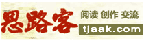 思路客